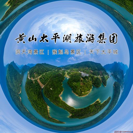 新和720全景拍摄