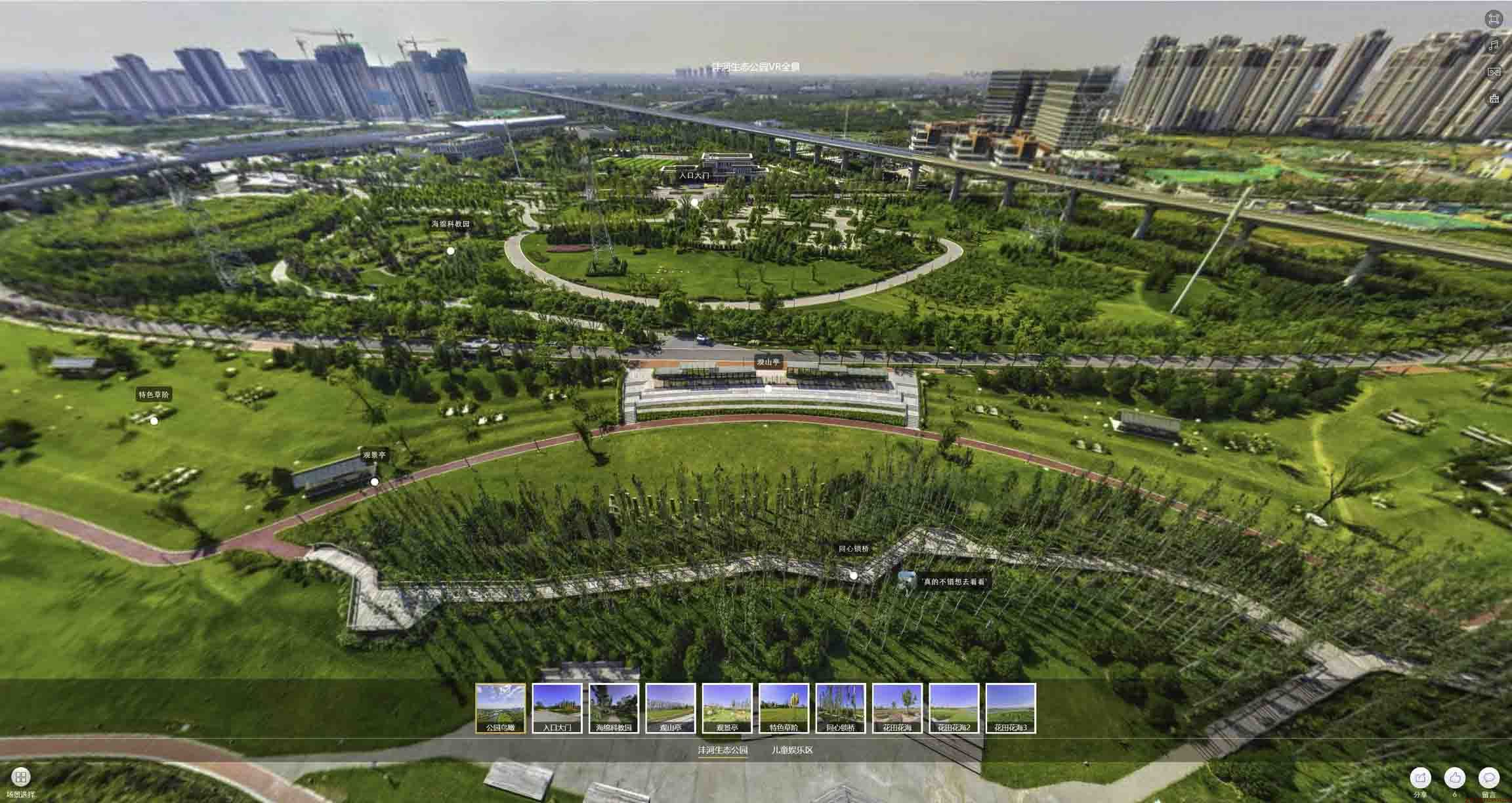 新和VR全景体验：身临其境的沉浸式感受在手绘地图中的创新应用